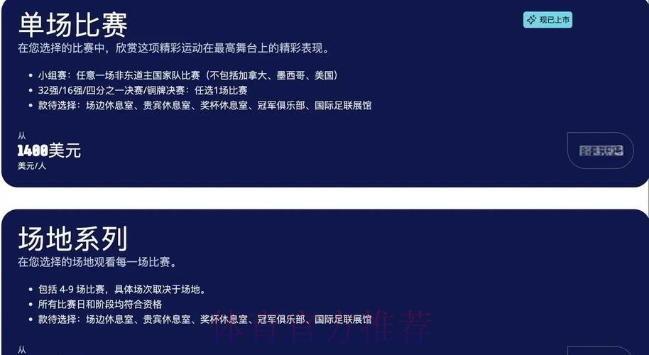 世界杯下注入口：只有可靠渠道才是玩家的首选