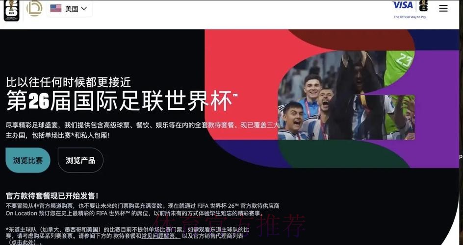 世界杯下注入口：只有可靠渠道才是玩家的首选