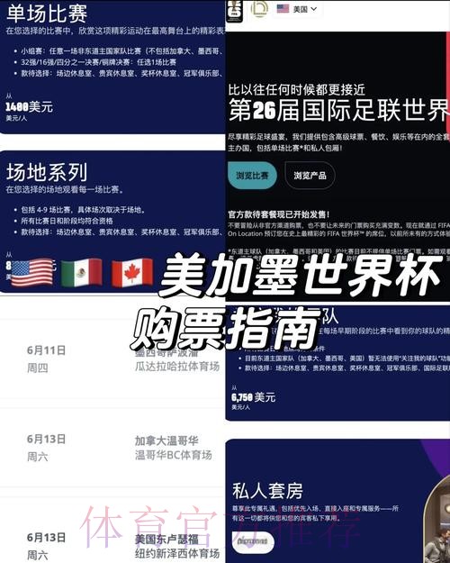 世界杯下注入口：只有可靠渠道才是玩家的首选