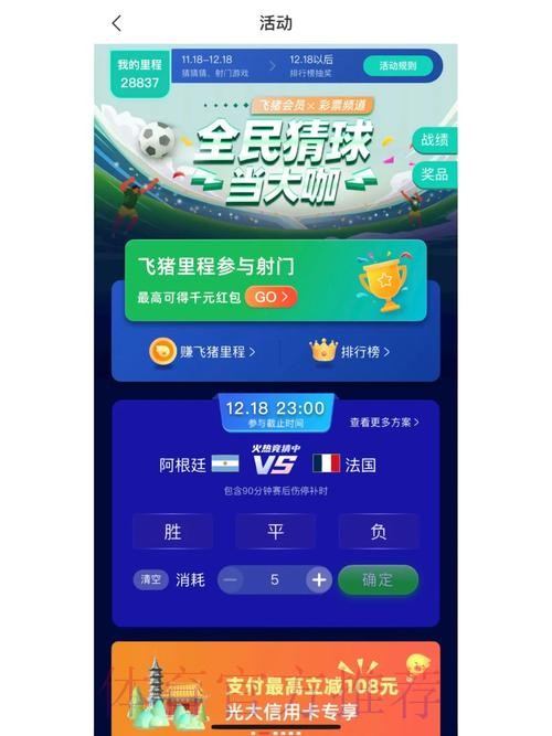 世界杯竞猜APP热门推荐大全