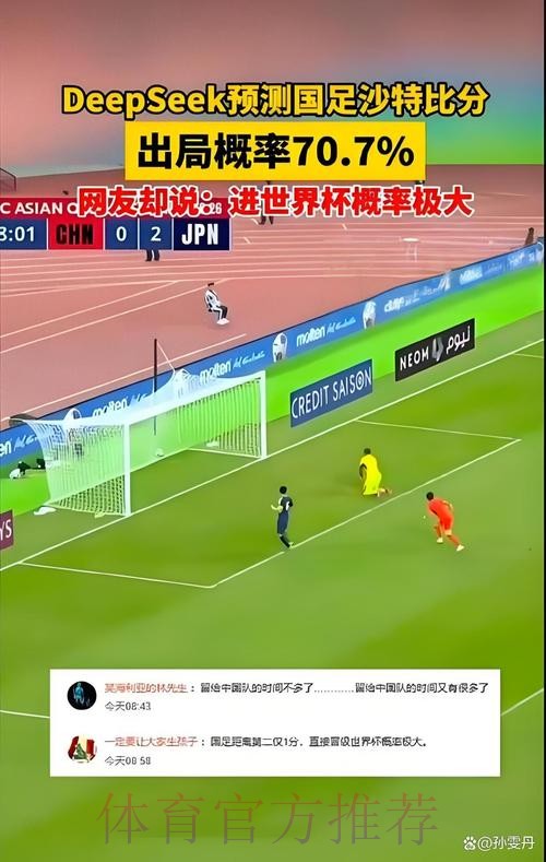 世界杯盘口深度解析:解码让球背后的玄机 世界杯盘口深度解析:解码让球背后的玄机