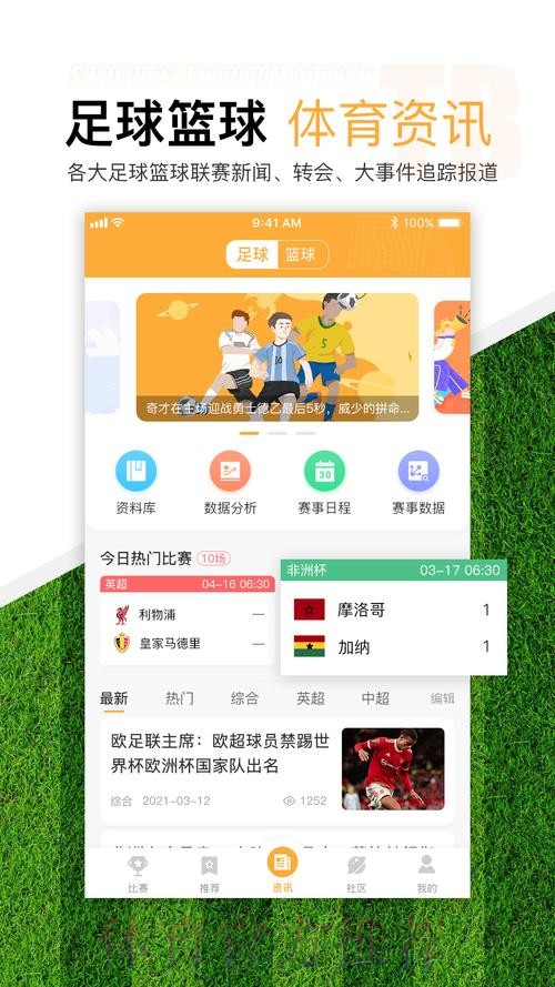 世界杯滚球免费入口地址推荐大全 世界杯滚球免费入口地址推荐大全