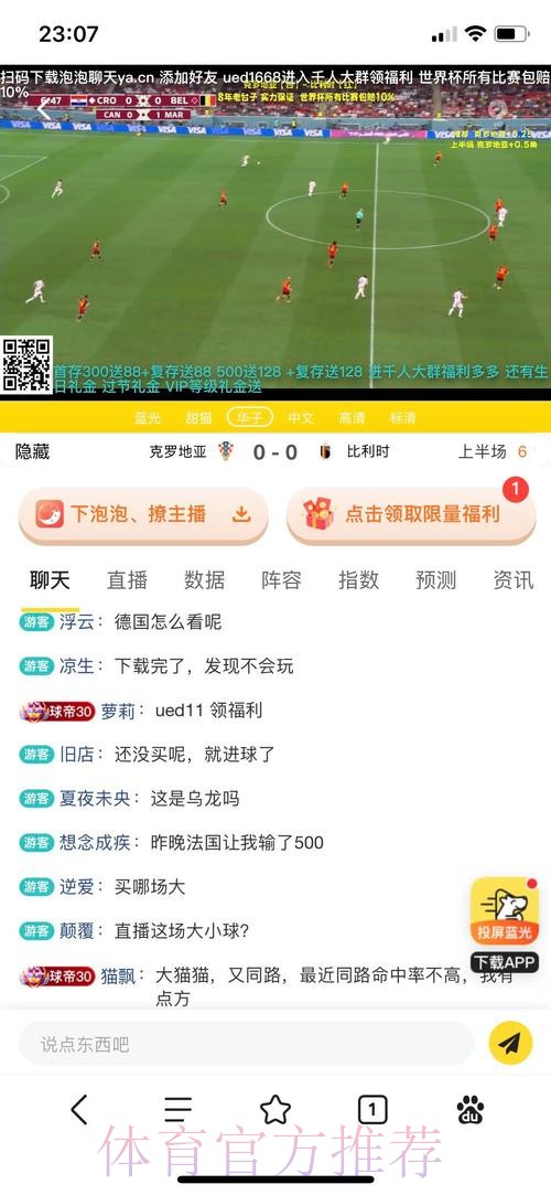 世界杯买球平台:移动端使用的利弊解析 世界杯买球平台:移动端使用的利弊解析