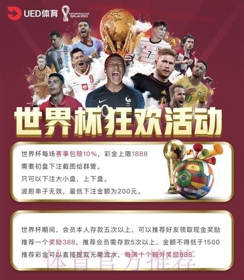 世界杯买球平台:移动端使用的利弊解析 世界杯买球平台:移动端使用的利弊解析