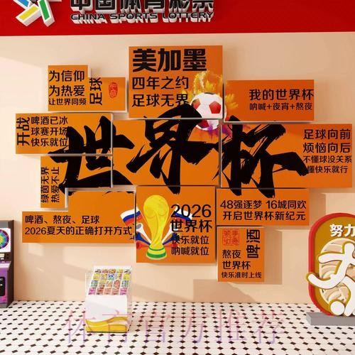 世界杯下注入口平台服务质量评测